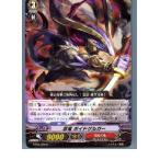 『中古即納』{TCG}ヴァンガード BT05/028R 忍竜 ボイドゲルガー(20130701)