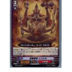 Yahoo! Yahoo!ショッピング(ヤフー ショッピング)『中古即納』{TCG} ヴァンガード BT06/018RR 金剛雷帝 インドラ（20130701）