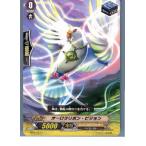 『中古即納』{TCG} ヴァンガード BT06/057C オーロラリボン・ピジョン(20130701)