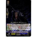 『中古即納』{プレイ用}{TCG}ヴァンガード BT06/062C ストームライド・ゴーストシップ(20130701)