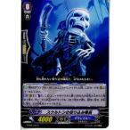 Yahoo! Yahoo!ショッピング(ヤフー ショッピング)『中古即納』{プレイ用}{TCG} ヴァンガード BT06/072C スケルトンの切り込み隊長（20130701）