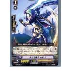 『中古即納』{TCG} ヴァンガード BT06/084C 小さな闘士 トロン(20130701)