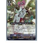 『中古即納』{プレイ用}{TCG} ヴァンガード BT07/008RRR 看護師長 シャムシャエル(20130701)