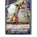 『中古即納』{TCG}ヴァンガード BT07/026R サーモメーター・ジラフ(20130701)