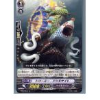 Yahoo! Yahoo!ショッピング(ヤフー ショッピング)『中古即納』{TCG} ヴァンガード BT07/071C ドリーミー・アンモナイト（20130701）