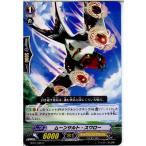 『中古即納』{TCG}ヴァンガード BT07/095C ムーンサルト・スワロー(20130701)