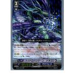 『中古即納』{プレイ用}{TCG}ヴァンガード BT08/006RRR ハイドロハリケーン・ドラゴン(20130701)