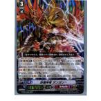 『中古即納』{プレイ用}{TCG}ヴァンガード BT08/008RRR 封魔神竜 ダンガリー(20130701)