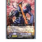Yahoo! Yahoo!ショッピング(ヤフー ショッピング)『中古即納』{TCG} ヴァンガード BT08/023R 地底超獣 マグマロード（20130701）