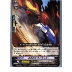 ¡ØÃæ¸Å¨Ǽ¡Ù{¥×¥ì¥¤ÍÑ}{TCG} ¥ô¥¡¥ó¥¬¡¼¥É BT08/025R ¼¡¸µ¥í¥Ü ¥À¥¤¥é¥ó¥À¡¼(20130701)