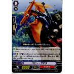 Yahoo! Yahoo!ショッピング(ヤフー ショッピング)『中古即納』{プレイ用}{TCG} ヴァンガード BT08/081C ベビー・プテラ（20130701）