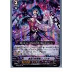 Yahoo! Yahoo!ショッピング(ヤフー ショッピング)『中古即納』{プレイ用}{TCG} ヴァンガード BT09/017RR 星空の旋律使い ファラ（20130701）