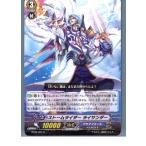 ¡ØÃæ¸Å¨Ǽ¡Ù{¥×¥ì¥¤ÍÑ}{TCG} ¥ô¥¡¥ó¥¬¡¼¥É BT09/024R ¥¹¥È¡¼¥à¥é¥¤¥À¡¼ ¥é¥¤¥µ¥ó¥À¡¼(20130701)