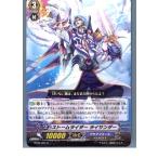 『中古即納』{プレイ用}{TCG}ヴァンガード BT09/024R ストームライダー ライサンダー(20130701)