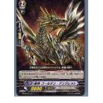 Yahoo! Yahoo!ショッピング(ヤフー ショッピング)『中古即納』{TCG} ヴァンガード BT09/033R 獣神 ゴールデン・アングレット（20130701）
