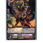 『中古即納』{TCG} ヴァンガード BT09/040R 呪禁魔竜 インディゴ(20130701)