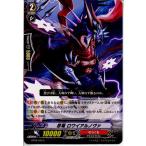 Yahoo! Yahoo!ショッピング(ヤフー ショッピング)『中古即納』{プレイ用}{TCG} ヴァンガード BT09/045C 忍竜 ロワイアルノヴァ（20130701）