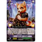 『中古即納』{TCG} ヴァンガード BT09/088C リコーダー・ドッグ(20130701)