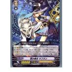 Yahoo! Yahoo!ショッピング(ヤフー ショッピング)『中古即納』{プレイ用}{TCG} ヴァンガード BT10/027R 狼の魔女 サフラン（20130701）