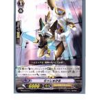 『中古即納』{TCG}ヴァンガード BT10/047C らっしゅがる(20130701)