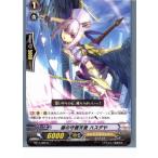 『中古即納』{プレイ用}{TCG}ヴァンガード BT11/026R 礎の守護天使 ハスデヤ(20130701)