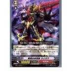 『中古即納』{TCG}ヴァンガード BT11/038R 魔剣の抹消者 ライオウ(20130701)