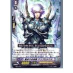 Yahoo! Yahoo!ショッピング(ヤフー ショッピング)『中古即納』{プレイ用}{TCG} ヴァンガード DG01/013 始まりの伝説 アンブロシウス（20130701）