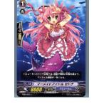 『中古即納』{TCG}ヴァンガード EB02/021C マーメイドアイドル セドナ(20130701)