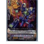 『中古即納』{プレイ用}{TCG}ヴァンガード EB04/005RR ハイパワードライザーカスタム(20130701)