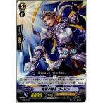 『中古即納』{プレイ用}{TCG} ヴァンガード KAD3/003 真理の騎士 ゴードン(20130701)