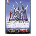 『中古即納』{プレイ用}{TCG}ヴァンガード PR/0030 ドラゴニック・ウォーターフォウル(※光なし)(20130701)