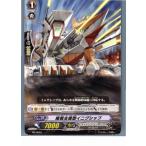 『中古即納』{プレイ用}{TCG} ヴァンガード PR/0046 陸戦支援型イニグシップ(20130701)