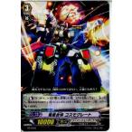 『中古即納』{TCG} ヴァンガード PR/0084 電星合体 コスモグレート(20130701)