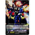 『中古即納』{プレイ用}{TCG} ヴァンガード PR/0084 電星合体 コスモグレート(20130701)