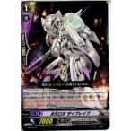 『中古即納』{プレイ用}{TCG} ヴァンガード PR/0119 次元ロボ ダイブレイブ(20130701)