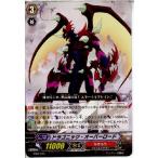 Yahoo! Yahoo!ショッピング(ヤフー ショッピング)『中古即納』{TCG} ヴァンガード TD02/001 ドラゴニック・オーバーロード（※光なし）（20130701）