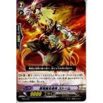 『中古即納』{プレイ用}{TCG}ヴァンガード TD03/005 超電磁生命体 ストーム(20130701)