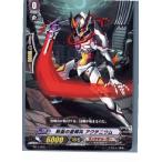 『中古即納』{TCG}ヴァンガード TD11/013 新星の星輝兵 アクチニウム(20130701)