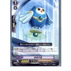 Yahoo! Yahoo!ショッピング(ヤフー ショッピング)『中古即納』{プレイ用}{TCG} ヴァンガード VZ/014 みるびる（20130701）
