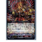 『中古即納』{TCG}ヴァンガード BT12/004RRR 征天魔竜 ダンガリー  Unlimited