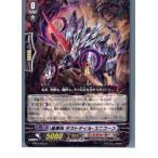 Yahoo! Yahoo!ショッピング(ヤフー ショッピング)『中古即納』{TCG} ヴァンガード BT12/033R 星輝兵 ダストテイル・ユニコーン