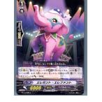 『中古即納』{TCG} ヴァンガード BT12/096C エレガント・エレファント