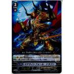 『中古即納』{プレイ用}{TCG} ヴァンガード PR/0063 サテライトフォール・ドラゴン(RRR仕様)