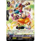 『中古即納』{TCG}ヴァンガード EB07/023C バトルシスター おむれっと