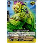 Yahoo! Yahoo!ショッピング(ヤフー ショッピング)『中古即納』{プレイ用}{TCG} ヴァンガード EB07/034C サイキック・バード