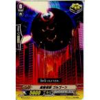 『中古即納』{TCG} ヴァンガード BT13/075C 魔眼怪獣 ゴルゴーン(20130913)