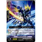 『中古即納』{TCG}ヴァンガード EB08/014R ブラウクリューガー(20131115)