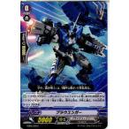 『中古即納』{TCG}ヴァンガード EB08/028C ブラウユンガー(20131115)