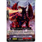 『中古即納』{TCG}ヴァンガード EB09/012R ベリコウスティドラゴン(20131122)