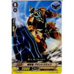 Yahoo! Yahoo!ショッピング(ヤフー ショッピング)『中古即納』{TCG} ヴァンガード BT14/064C 解放者 グランドクラック